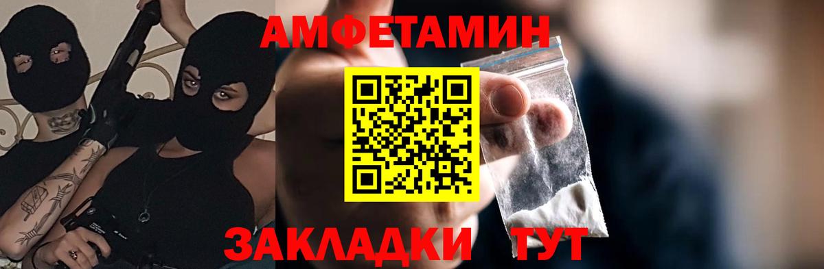 Тихорецк  Амфетамин Розовый  Amphetamine  Амфетамин  Вход с VPN 