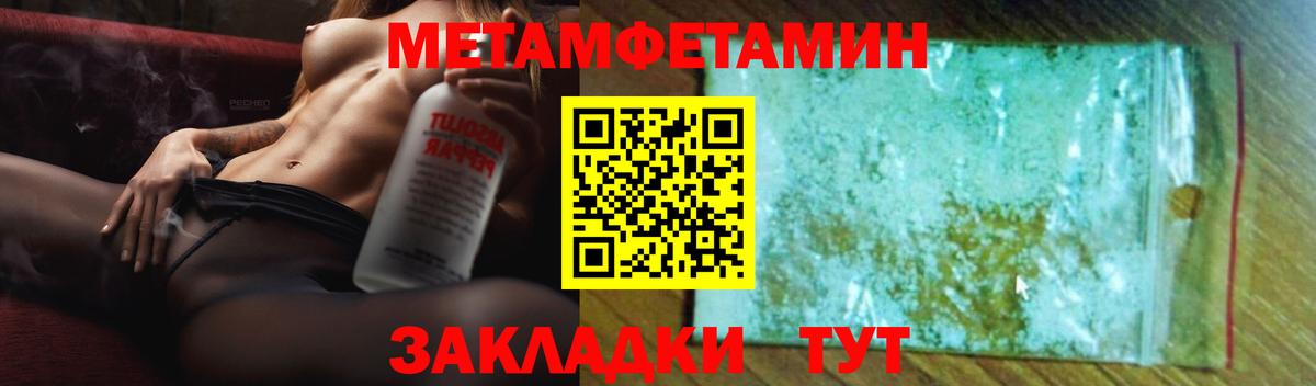 АМФЕТАМИН 98% Тихорецк