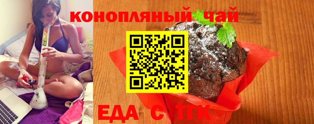 Cannafood конопля Тихорецк