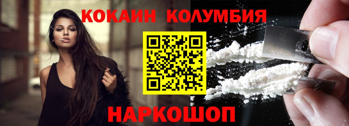 Cocaine Columbia  Вход с VPN  Тихорецк 
