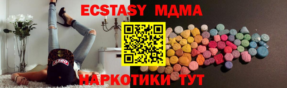 Тихорецк  Ecstasy 280мг  Экстази 280мг  Ecstasy  Вход с VPN 
