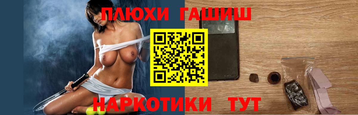 ГАШИШ убойный  Вход с VPN  ГАШ  Гашиш ice o lator  Тихорецк 