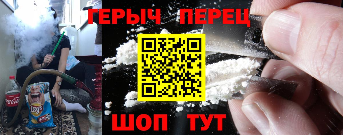Героин VHQ  Героин  Тихорецк  Вход с VPN 