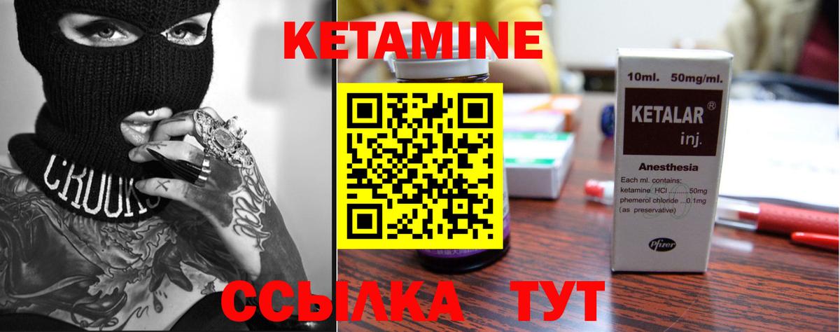 Кетамин ketamine Тихорецк