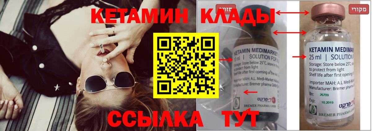 Тихорецк  КЕТАМИН ketamine  КЕТАМИН VHQ  Вход с VPN 