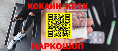 наркотики Краснокаменск