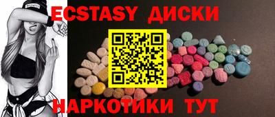 ECSTASY Краснодар