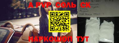 винт Краснознаменск