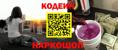 наркотики Краснокаменск