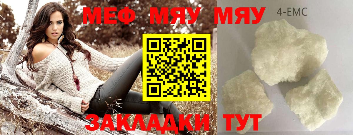 Мефедрон  Тихорецк