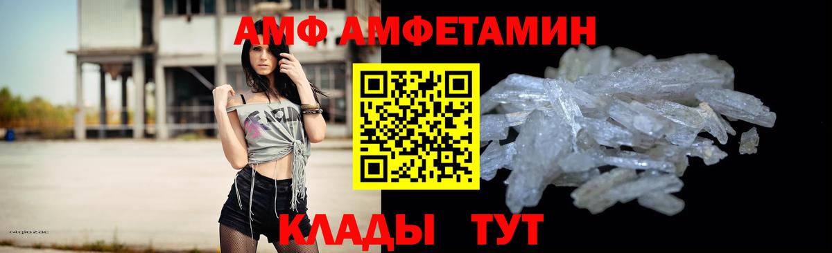 Тихорецк  Первитин Methamphetamine  Вход с VPN  Первитин Methamphetamine 
