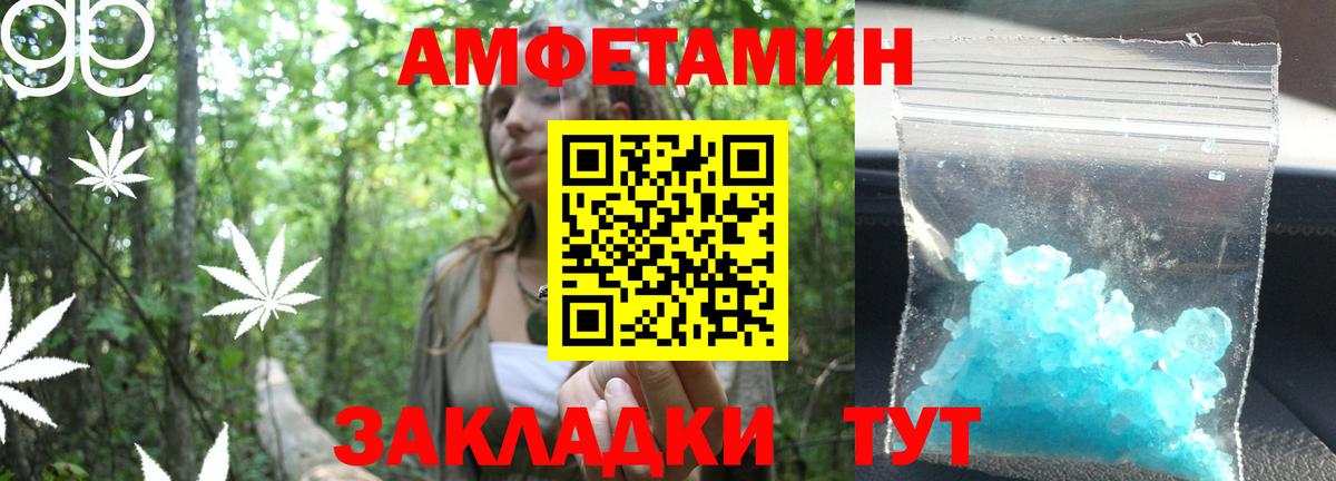 Первитин кристалл Тихорецк