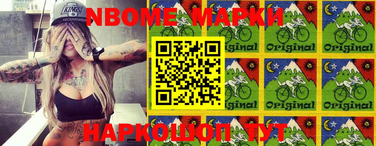 Марки 25I-NBOMe 1,8мг  Марки N-bome  Тихорецк  Марки 25I-NBOMe 1,8мг  Вход с VPN 