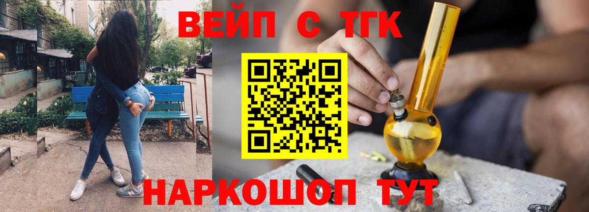 ТГК THC oil Тихорецк