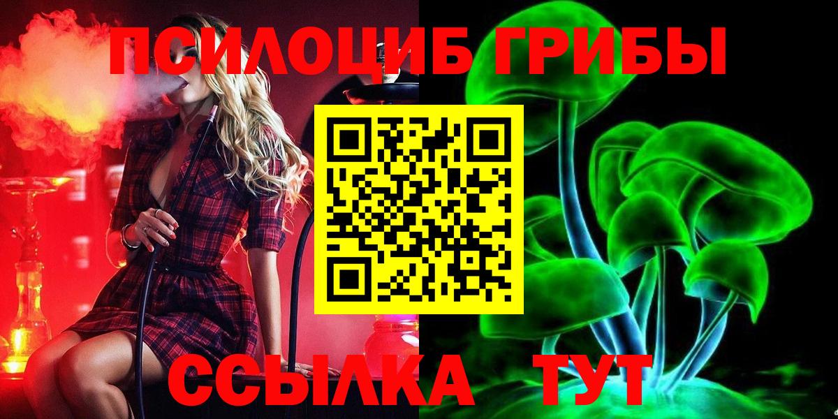 Галлюциногенные грибы мицелий Тихорецк